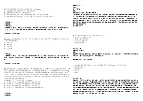 2021年05月湖南怀化市气象局事业单位再次招聘高校毕业生4人模拟卷答案详解第98期