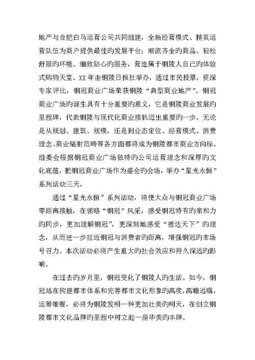 五一活动专题策划专题方案