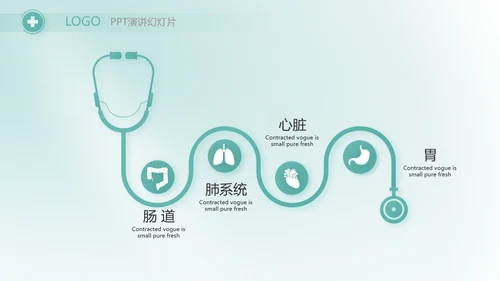 蓝色医疗医药代表工作汇报PPT