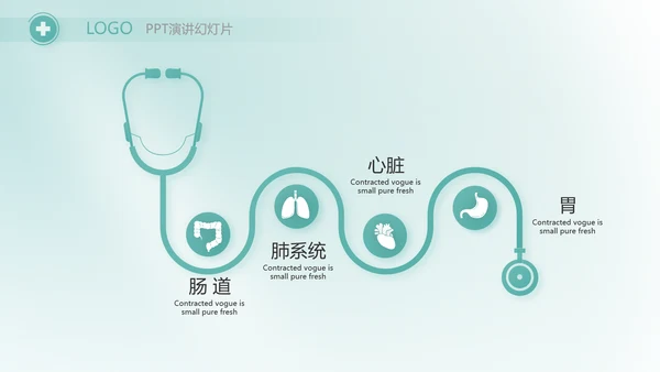 蓝色医疗医药代表工作汇报PPT
