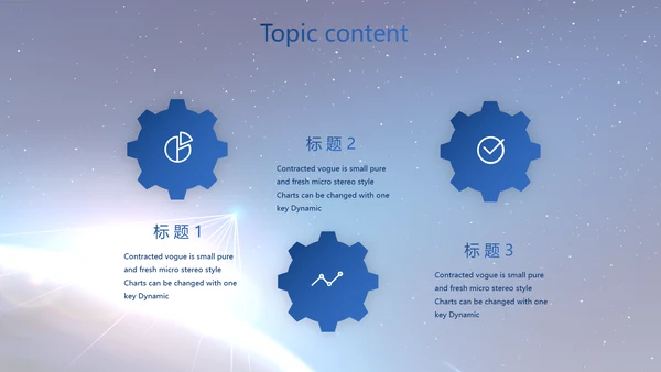 蓝色卫星科技信息软件商务动态PPT