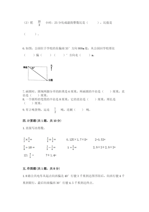 小学数学六年级上册期末考试试卷及完整答案（精选题）.docx