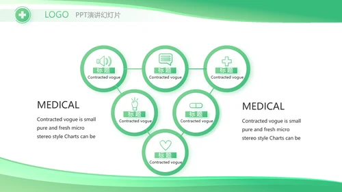 绿色大气医疗公司宣传工作总结汇报动态PPT