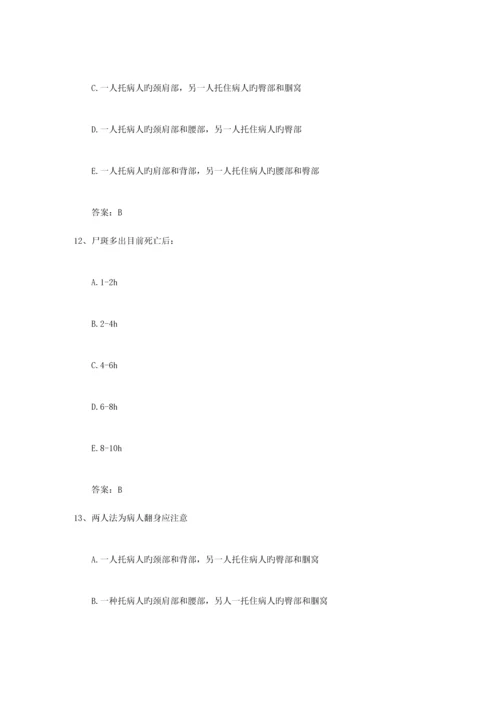 2023年河南省护士资格考点颅胫骨平台骨折的临床护理理论考试试题及答案.docx