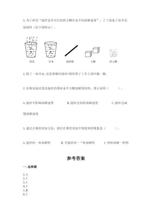 教科版三年级上册科学期末测试卷含答案（最新）.docx
