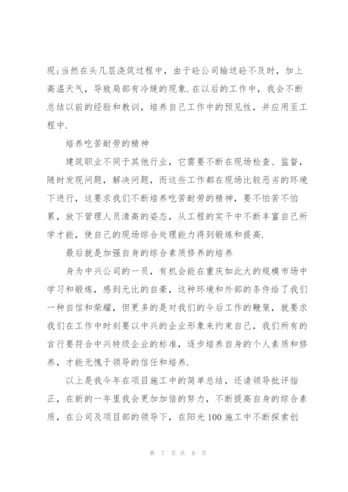 质检员年终总结怎么写.docx