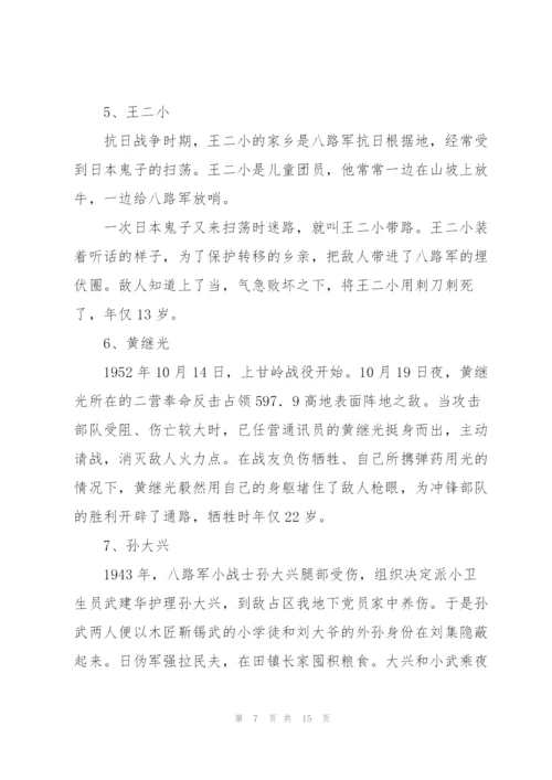 小学生红色经典故事红色经典故事.docx