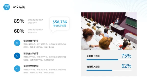 蓝色简约流体线条大学生毕业答辩报告PPT毕业答辩1