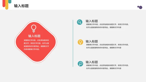 红色艺术简约品牌推广PPT模板