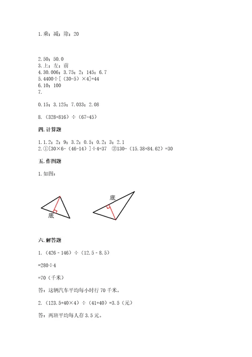 小学四年级下册数学期末测试卷附答案（考试直接用）