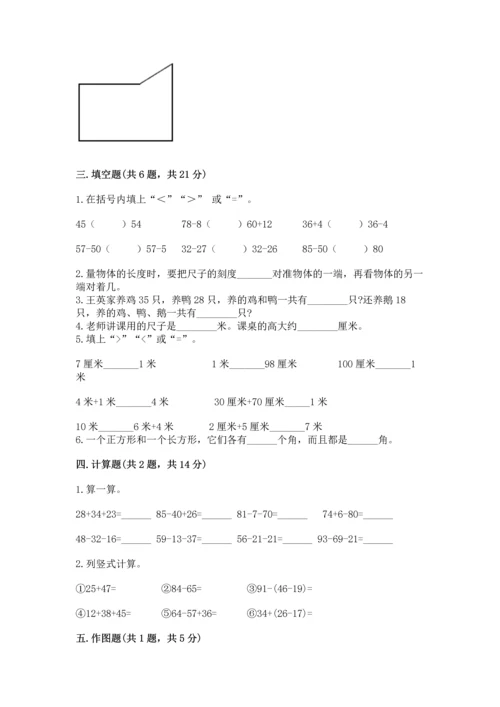 2022人教版二年级上册数学期中测试卷含答案（综合卷）.docx