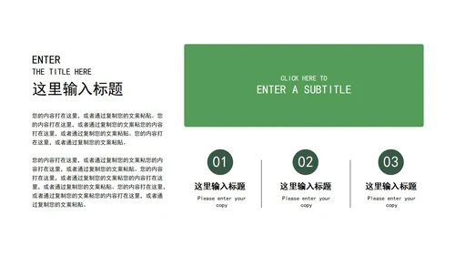 绿色花朵可爱清新学生家长会PPT模板