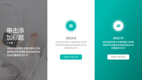 2021年创意欧美风格医院医生工作总结汇报通用动态PPT模板