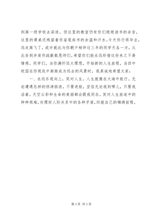 升旗仪式领导讲话稿2篇_1.docx