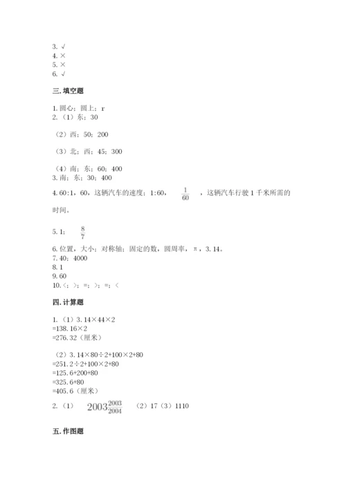 2022年人教版六年级上册数学期末测试卷加精品答案.docx