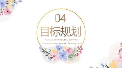 教师个人简历面试自我介绍岗位竞聘演讲PPT