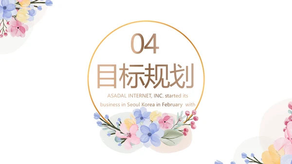 教师个人简历面试自我介绍岗位竞聘演讲PPT