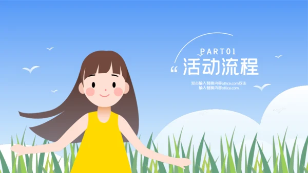 八月你好女孩春天通用PPT模板