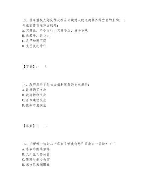 2022年最新三支一扶之公共基础知识题库完整题库全面.docx