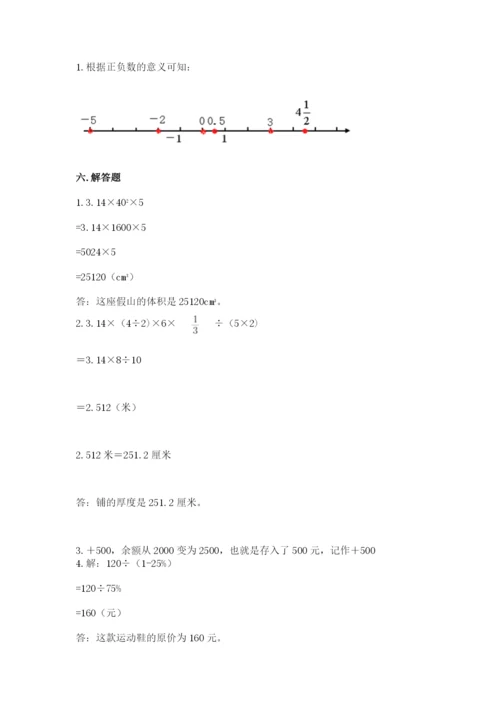 六年级下册数学期末测试卷及参考答案（综合卷）.docx