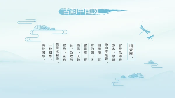 蓝色极简中国风公司产品介绍宣传PPT动态模板