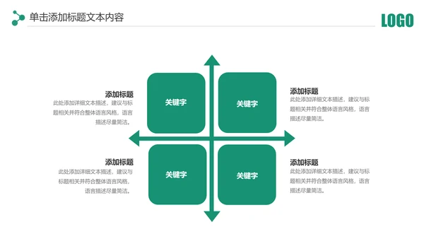 简约中国农业银行工作总结计划汇报PPT模板