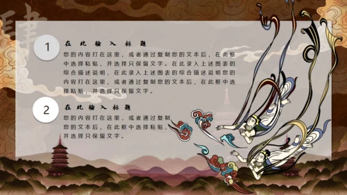 敦煌文化主题通用PPT模板