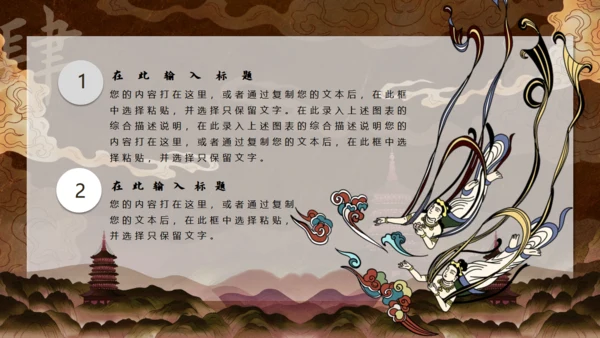 敦煌文化主题通用PPT模板