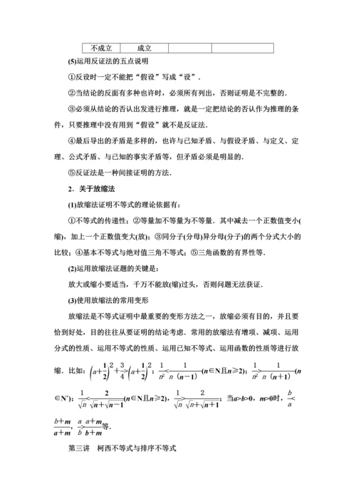 2023年高中数学选修知识点最全版.docx