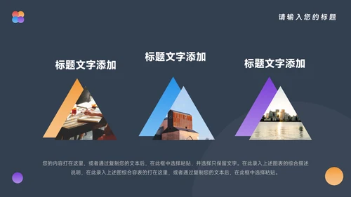 多彩极简商业计划书PPT模板
