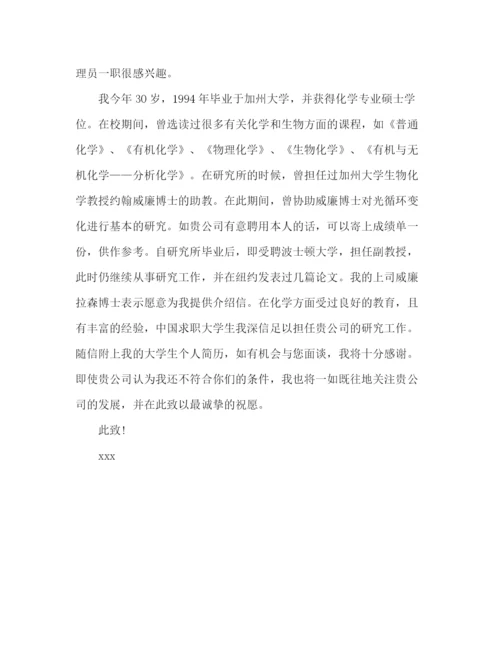精编之关于求职自荐信模板4篇.docx