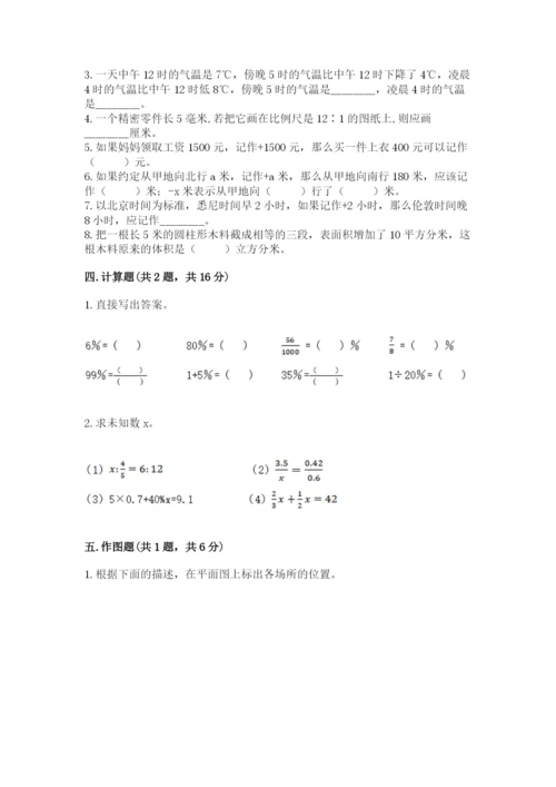 人教版六年级下册数学期末测试卷（全优）word版.docx