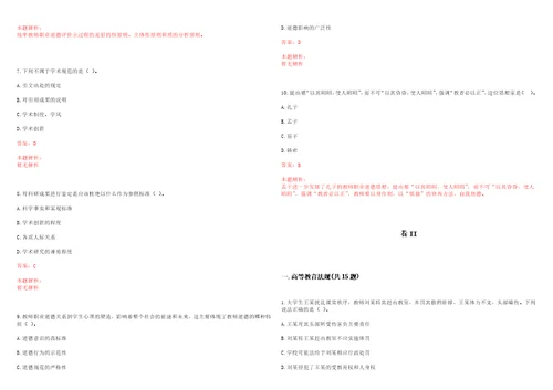 2022年09月上海科技大学光束线和用户实验站总体管理办公室2022年招聘1名进度主管考试参考题库含答案详解