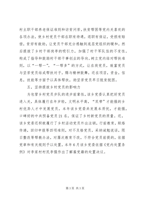 团委促进两基汇报材料.docx