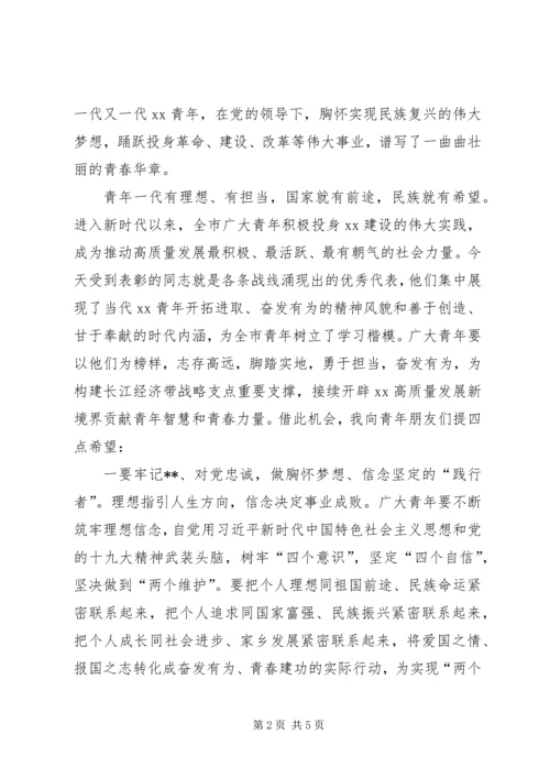 武湖街计生办开展“会员心向党建功新时代”主题活动五篇 (2).docx