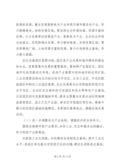 县委书记在党代会上的讲话 (4).docx