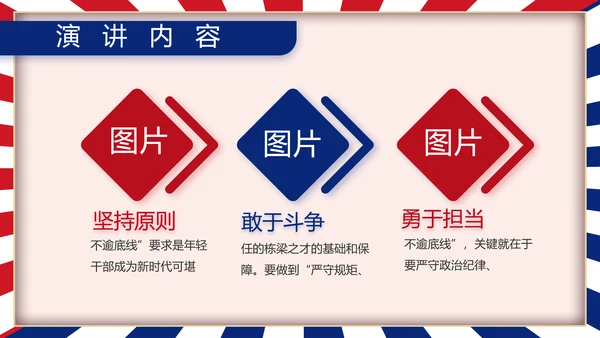 部队军事工作总结汇报动态PPT