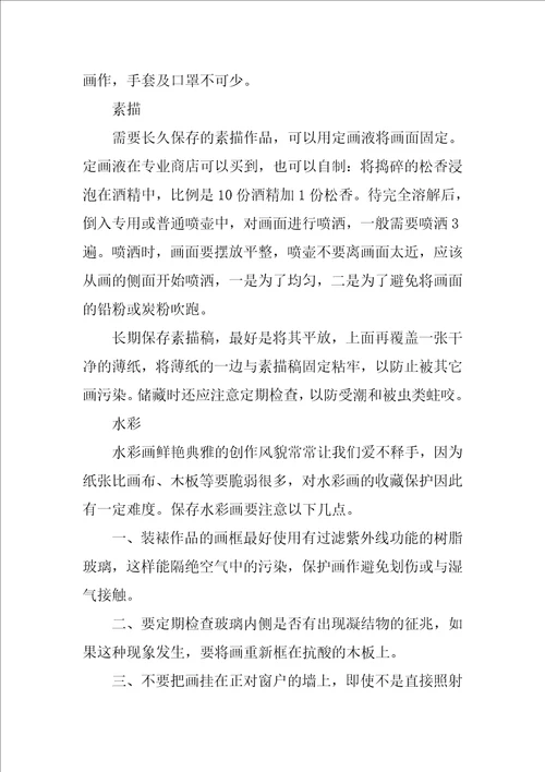 各类书画的正确保存方法