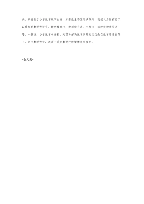 数学归纳法在高考中的运用.docx