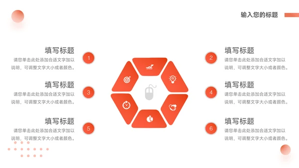 红色简约高级市场营销策划PPT模板