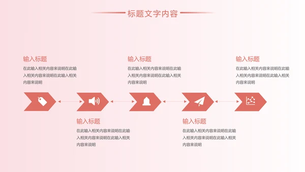 唯美粉红极简日式日本日系风格日本旅游PPT模板
