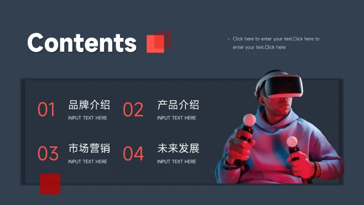 红色大气商务数码产品宣传PPT模板