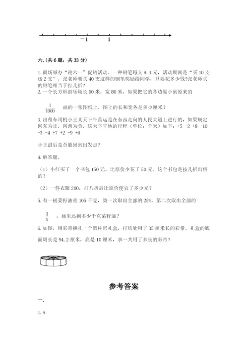 郑州小升初数学真题试卷带答案（培优b卷）.docx