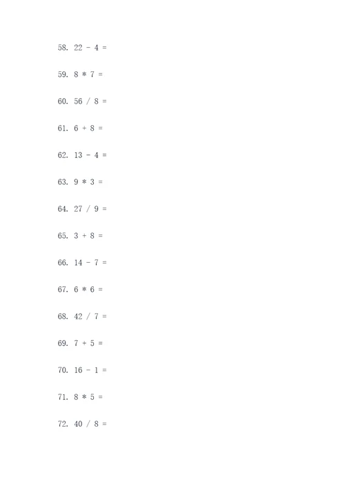 找出120道计算题