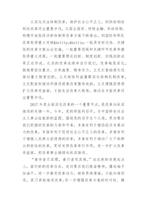 高中时事政治小论文800字.docx