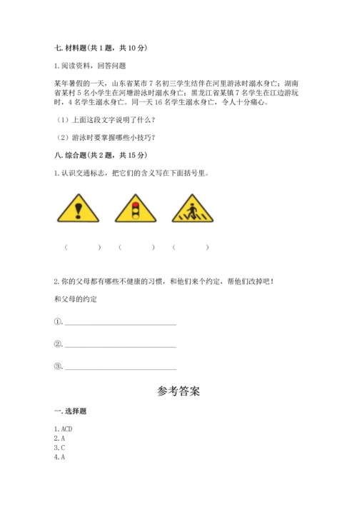 2022小学三年级上册道德与法治期末测试卷附参考答案（基础题）.docx