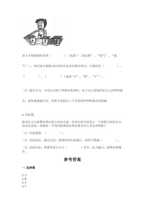 教科版四年级上册科学期末测试卷带答案（实用）.docx