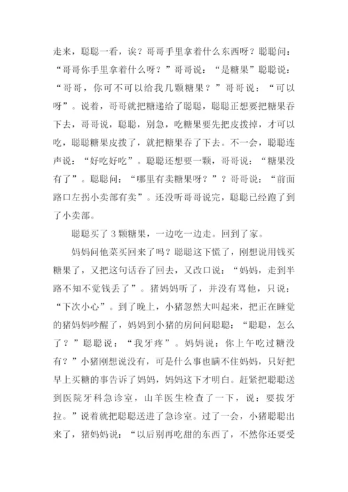小猪吃糖作文.docx