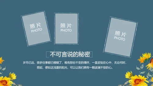 致青春毕业季青春毕业纪念册PPT