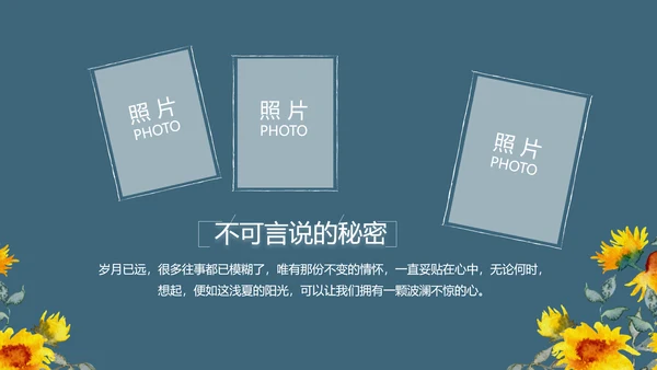 致青春毕业季青春毕业纪念册PPT